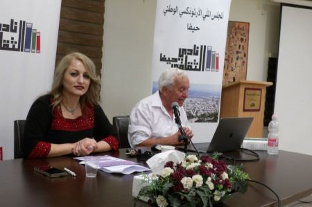 معجم تأثيلي للألفاظ الأعجمية في اللهجة الفلسطينية